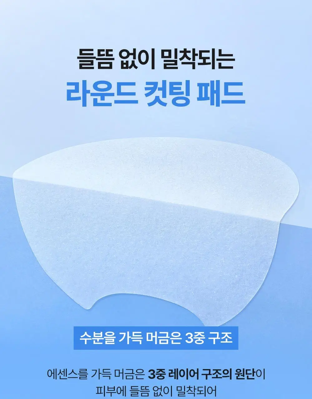 [빙하수쿨링패드/화잘먹치트키] 셀퓨전씨 포스트 알파 쿨링 패드 70매 (쿨링/시카 쿨링) 상세페이지 25
